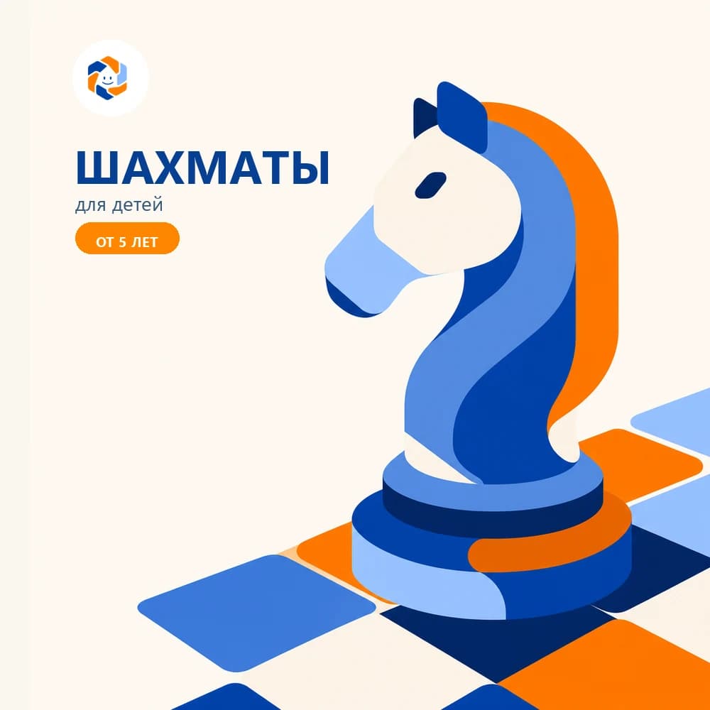 Фирменная иллюстрация шахматного коня