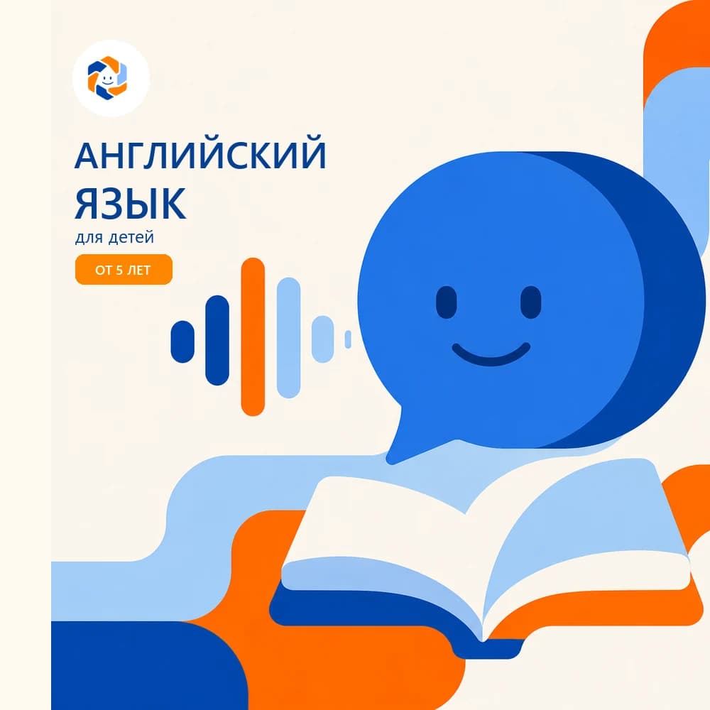 Фирменная иллюстрация направления английского языка